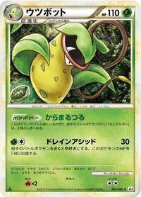 Victreebel #003 Victreebel - Clash at the Summit - #003 - Pokemon TCG card