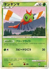 Yanma #004 Yanma - Clash at the Summit - #004 - Pokemon TCG card