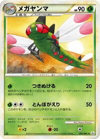 Yanmega - Clash at the Summit - #005 - Pokemon TCG card