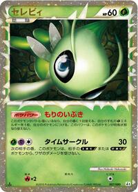 Celebi #007 Celebi - Clash at the Summit - #007 - Pokemon TCG card