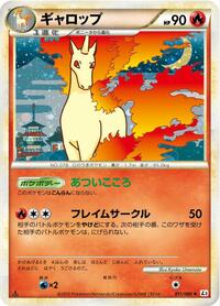 Rapidash #011 Rapidash - Clash at the Summit - #011 - Pokemon TCG card