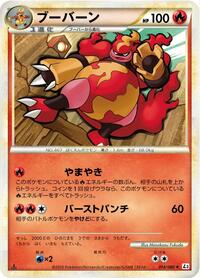 Magmortar - Clash at the Summit - #014 - Pokemon TCG card