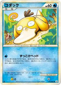 Psyduck - Clash at the Summit - #015 - Pokemon TCG card