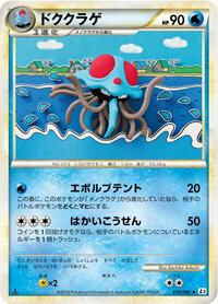 Tentacruel #018 Tentacruel - Clash at the Summit - #018 - Pokemon TCG card
