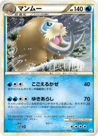 Mamoswine #021 Mamoswine - Clash at the Summit - #021 - Pokemon TCG card