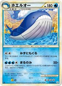 Wailord #023 Wailord - Clash at the Summit - #023 - Pokemon TCG card