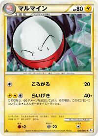 Electrode #026 Electrode - Clash at the Summit - #026 - Pokemon TCG card