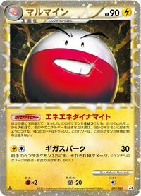 Electrode #027 Electrode - Clash at the Summit - #027 - Pokemon TCG card