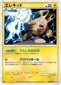 Elekid #028 Elekid - Clash at the Summit - #028 - Pokemon TCG card