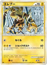 Electabuzz #029 Electabuzz - Clash at the Summit - #029 - Pokemon TCG card