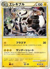 Electivire #030 Electivire - Clash at the Summit - #030 - Pokemon TCG card