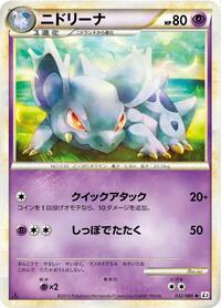 Nidorina - Clash at the Summit - #032 - Pokemon TCG card