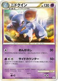 Nidoqueen #033 Nidoqueen - Clash at the Summit - #033 - Pokemon TCG card