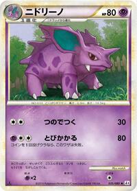 Nidorino - Clash at the Summit - #035 - Pokemon TCG card