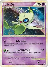 Celebi #037 Celebi - Clash at the Summit - #037 - Pokemon TCG card