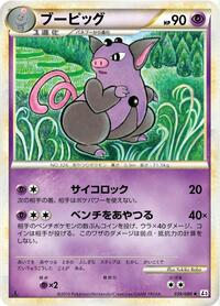 Grumpig #039 Grumpig - Clash at the Summit - #039 - Pokemon TCG card