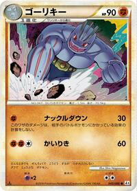 Machoke - Clash at the Summit - #043 - Pokemon TCG card