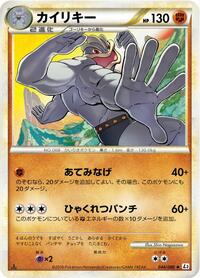 Machamp - Clash at the Summit - #044 - Pokemon TCG card