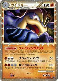 Machamp - Clash at the Summit - #045 - Pokemon TCG card