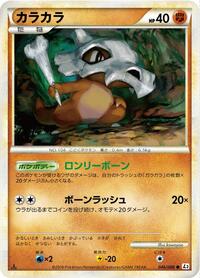 Cubone #046 Cubone - Clash at the Summit - #046 - Pokemon TCG card