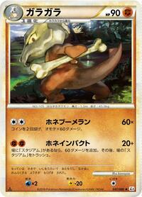 Marowak #047 Marowak - Clash at the Summit - #047 - Pokemon TCG card
