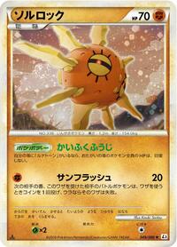 Solrock - Clash at the Summit - #049 - Pokemon TCG card