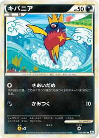Carvanha #050 Carvanha - Clash at the Summit - #050 - Pokemon TCG card