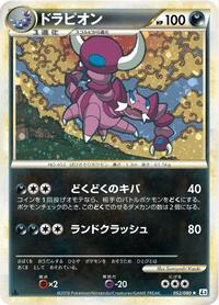 Drapion - Clash at the Summit - #052 - Pokemon TCG card
