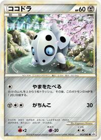 Aron - Clash at the Summit - #053 - Pokemon TCG card