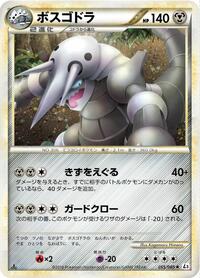 Aggron #055 Aggron - Clash at the Summit - #055 - Pokemon TCG card