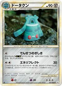 Bronzong #057 Bronzong - Clash at the Summit - #057 - Pokemon TCG card
