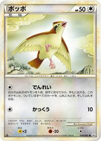 Pidgey #058 Pidgey - Clash at the Summit - #058 - Pokemon TCG card