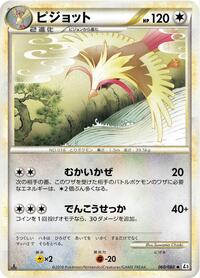 Pidgeot #060 Pidgeot - Clash at the Summit - #060 - Pokemon TCG card