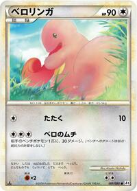 Lickitung #061 Lickitung - Clash at the Summit - #061 - Pokemon TCG card