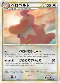 Lickilicky #062 Lickilicky - Clash at the Summit - #062 - Pokemon TCG card