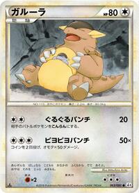 Kangaskhan #063 Kangaskhan - Clash at the Summit - #063 - Pokemon TCG card