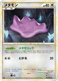 Ditto #064 Ditto - Clash at the Summit - #064 - Pokemon TCG card