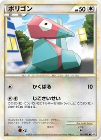 Porygon #065 Porygon - Clash at the Summit - #065 - Pokemon TCG card