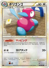 Porygon2 #066 Porygon2 - Clash at the Summit - #066 - Pokemon TCG card