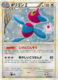 Porygon-Z #067 Porygon-Z - Clash at the Summit - #067 - Pokemon TCG card