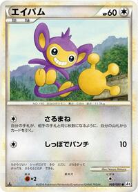 Aipom - Clash at the Summit - #068 - Pokemon TCG card