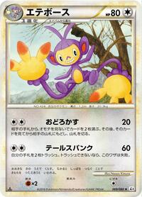 Ambipom - Clash at the Summit - #069 - Pokemon TCG card