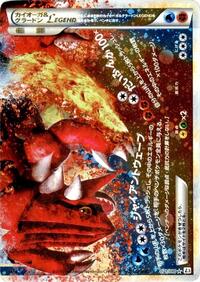 Kyogre & Groudon LEGEND #071 Kyogre & Groudon LEGEND - Clash at the Summit - #071 - Pokemon TCG card