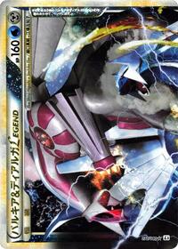 Palkia & Dialga LEGEND #072 Palkia & Dialga LEGEND - Clash at the Summit - #072 - Pokemon TCG card