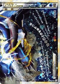 Palkia & Dialga LEGEND #073 Palkia & Dialga LEGEND - Clash at the Summit - #073 - Pokemon TCG card
