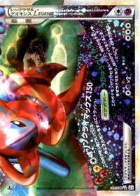 Rayquaza & Deoxys LEGEND #075 Rayquaza & Deoxys LEGEND - Clash at the Summit - #075 - Pokemon TCG card