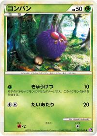 Venonat #001 Venonat - Lost Link - #001 - Pokemon TCG card
