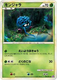 Tangela - Lost Link - #003 - Pokemon TCG card