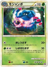 Tangrowth #004 Tangrowth - Lost Link - #004 - Pokemon TCG card