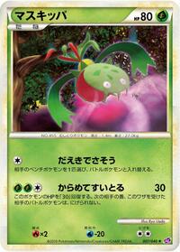 Carnivine #007 Carnivine - Lost Link - #007 - Pokemon TCG card